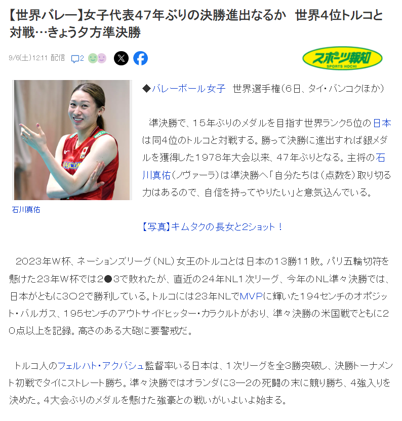 年后首次进, 日本女排上, jpg