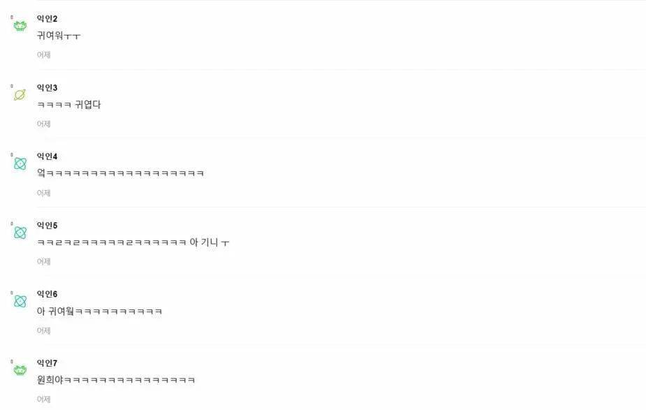 当别的偶像, 收割话题的, 的李沅禧 当别的偶像, 收割话题的, 的李沅禧