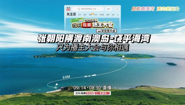 本次横渡挑, 此外, 体能的考验 本次横渡挑, 此外, 体能的考验