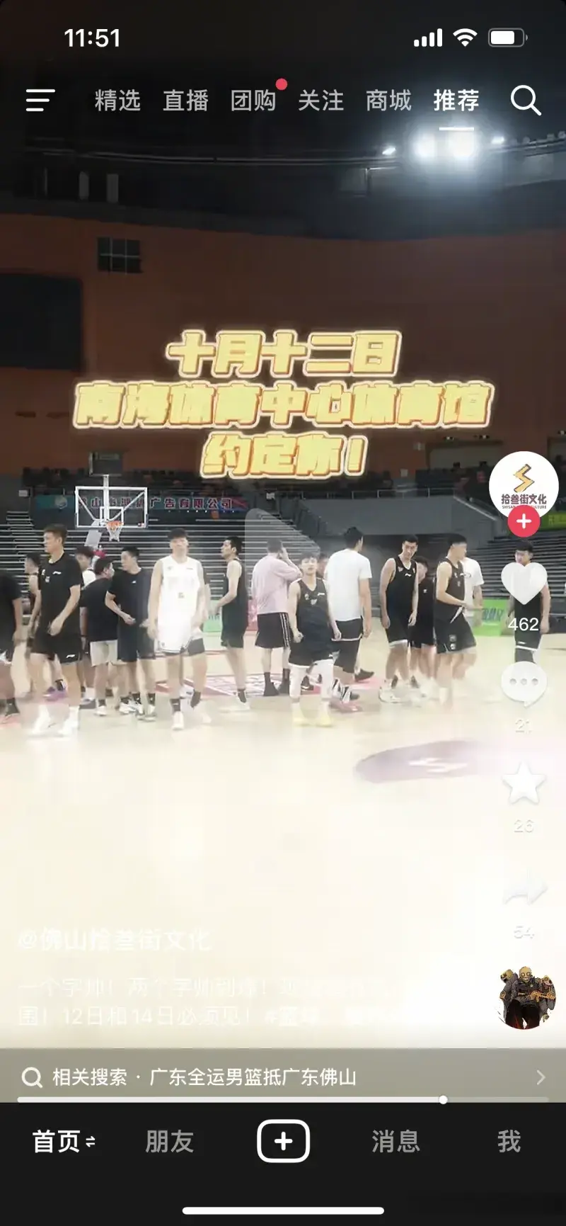 梓捷和黎伊, 广东队是轻 梓捷和黎伊, 广东队是轻