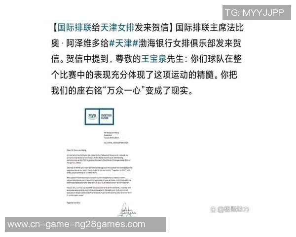 天津女排新外援出战世俱杯 巴西变性人无缘参赛 球队紧迫发布声明